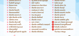 พนักงานชงชา Part Time – Full Time ประจำร้าน KOI The
