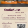 รับสมัครพนักงานหน้าร้านชา Mini ミニ oriental speedbar