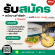รับสมัครพนักงานทำพิซซ่า ร้าน Premium Craft Pizza