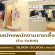 รับสมัครพนักงานขายเสื้อผ้า ร้าน SARIN