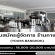 รับสมัครผู้จัดการ ร้านกาแฟ YOURS. BANGKOK
