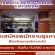 รับสมัครพนักงานธุรการ โรงเรียนดนตรียามาฮ่า