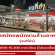 รับสมัครพนักงานร้านอาหาร จบที่ยำ
