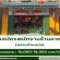 Sรับสมัครพนักงานร้านอาหาร ทรงเวียด แอท ทรงวาด