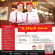 รับสมัครพนักงานร้านอาหารฮะจิบัง ราเมน