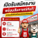 รับสมัครพนักงานประจำร้านไทวัสดุ (สาขา รังสิต คลองหลวง)