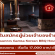 รับสมัครพนักงานร้านอาหาร Gamsa Korean BBQ House