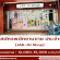 รับสมัครพนักงานขายประจำร้าน JAE-JU Shop