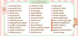 พนักงานชงชา Part Time – Full Time ประจำร้าน KOI The