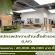 รับสมัครพนักงานขายร้านเสื้อผ้า-รองเท้า (แบรนด์ LAY)