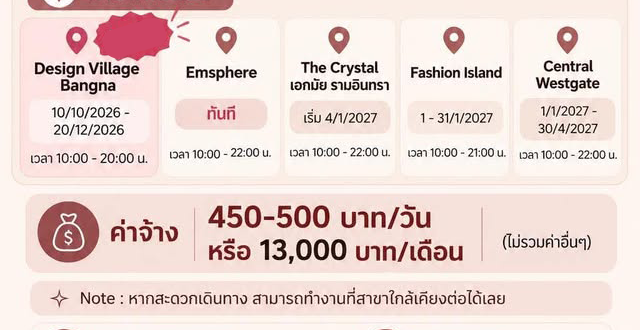 รับสมัครพนักงานร้านคาเฟ่ Soft Spot Acai