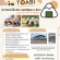 รับสมัครพนักงานร้านข้าวปั้นญี่ปุ่น TOABI