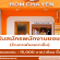 รับสมัครพนักงานชงชา ร้านคาเฟ่หอมชาเย็น