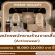 รับสมัครพนักงานขายร้านเสื้อผ้า Activewear
