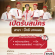 รับสมัครพนักงานร้านอาหารฮะจิบัง ราเมน