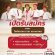 รับสมัครพนักงานร้านอาหารฮะจิบัง ราเมน