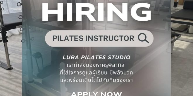 รับสมัครครูสอนพิลาทิส ประจำ LURA PILATES STUDIO