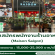 รับสมัครพนักงานร้านอาหารเวียดนาม Maison Saigon
