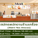 รับสมัครพนักงานร้านเครื่องดื่ม Meili Tea House