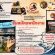 รับสมัครพนักงานร้านอาหาร Nekoyaki