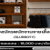 รับสมัครพนักงาน PC ร้านเสื้อผ้า SLURBOYY