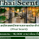รับสมัครพนักงานขายประจำร้าน Thai Scent