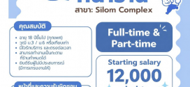 รับสมัครพนักงานร้านโยเกิร์ต Yoppa Yogurt