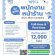 รับสมัครพนักงานร้านโยเกิร์ต Yoppa Yogurt