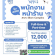รับสมัครพนักงานร้านโยเกิร์ต Yoppa Yogurt