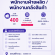 บริษัท บัตเตอร์ฟลาย ไทยเพอร์ฟูม จำกัด รับสมัครพนักงาน