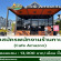 รับสมัครพนักงานร้านกาแฟ Cafe Amazon