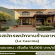 รับสมัครพนักงานร้านอาหาร La Cascina