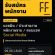 รับสมัครพนักงานแอดมิน (บริษัท สแควร์ดการาจ จำกัด)