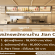 รับสมัครพนักงานประจำร้าน Jian Cha